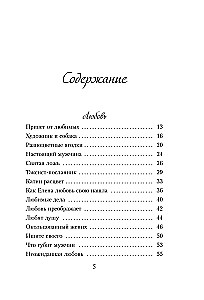 Śniadanie dla duszy. Mądre historie, które nadadzą twoim marzeniom nowe skrzydła