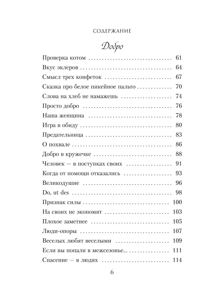 Śniadanie dla duszy. Mądre historie, które nadadzą twoim marzeniom nowe skrzydła