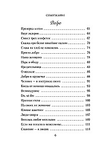 Śniadanie dla duszy. Mądre historie, które nadadzą twoim marzeniom nowe skrzydła