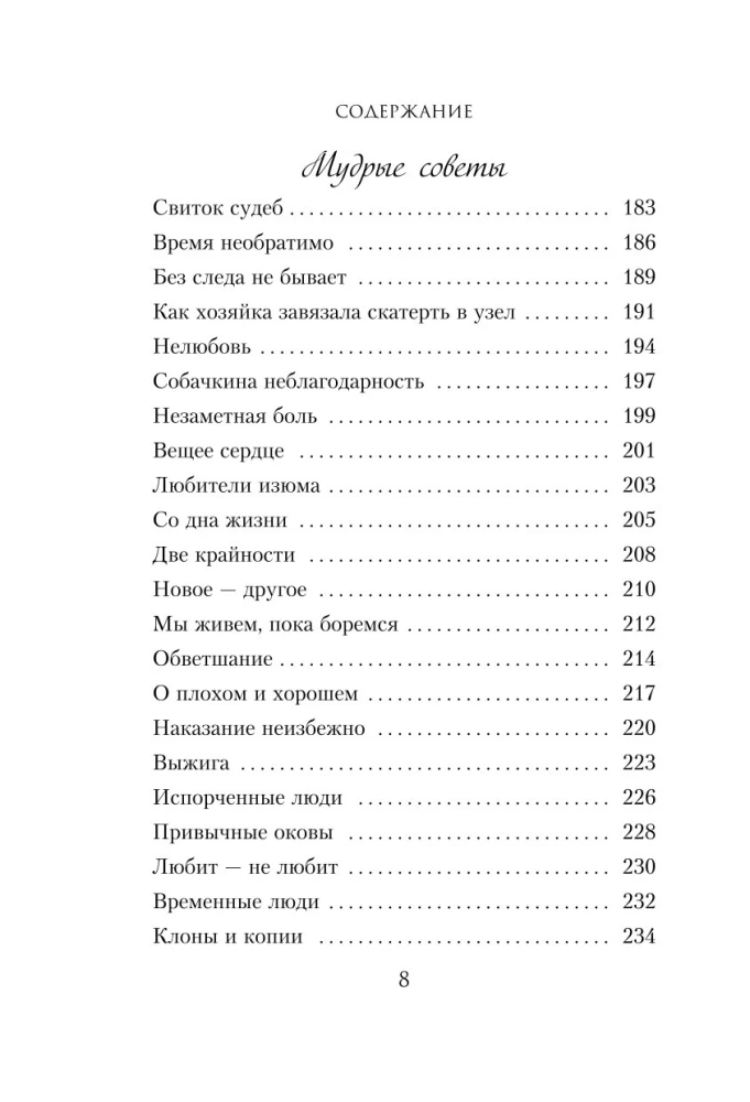 Śniadanie dla duszy. Mądre historie, które nadadzą twoim marzeniom nowe skrzydła