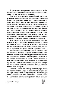 Dvasia ponios Kraul ir kitos paslaptingos istorijos