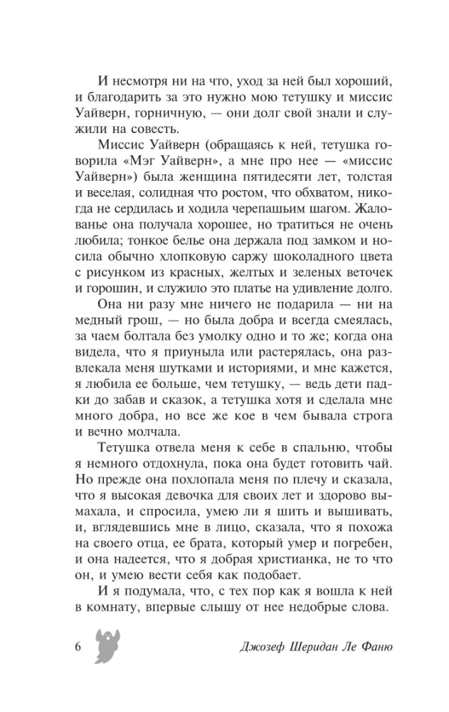 Dvasia ponios Kraul ir kitos paslaptingos istorijos