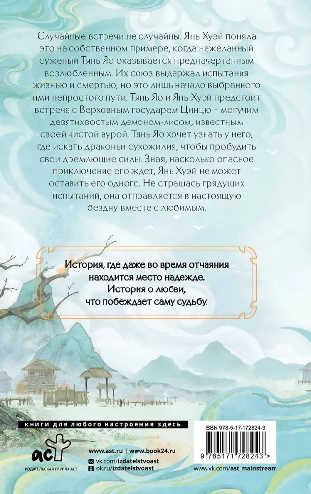 Chroń serce. Książka 2