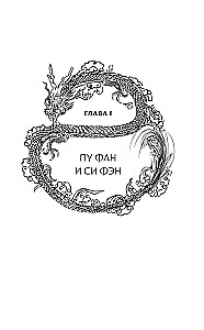 Chroń serce. Książka 2