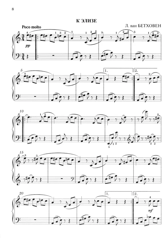 Lieblingsklassiker. In einfacher Bearbeitung für Klavier. Ausgabe 1