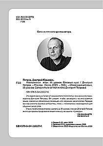 Itāļu valoda, 16 nodarbības. Pamata kurss
