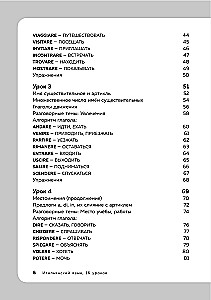 Itāļu valoda, 16 nodarbības. Pamata kurss