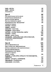 Itāļu valoda, 16 nodarbības. Pamata kurss