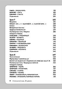 Itāļu valoda, 16 nodarbības. Pamata kurss