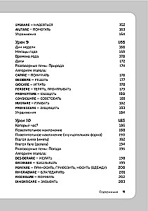 Itāļu valoda, 16 nodarbības. Pamata kurss