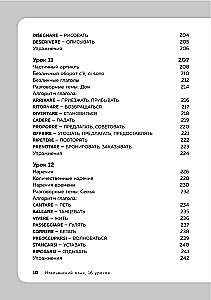 Itāļu valoda, 16 nodarbības. Pamata kurss