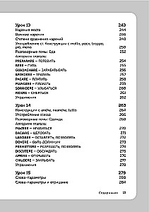 Itāļu valoda, 16 nodarbības. Pamata kurss