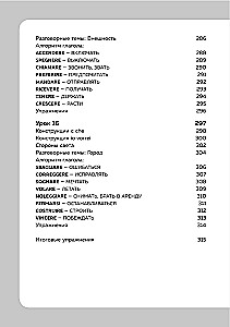 Itāļu valoda, 16 nodarbības. Pamata kurss