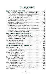The Big Book of Green Magic. All about herbs, stones, amulets, and rituals