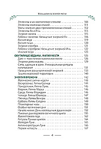 The Big Book of Green Magic. All about herbs, stones, amulets, and rituals