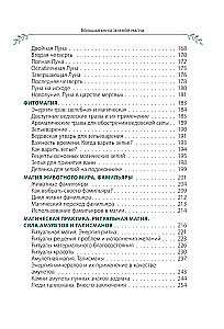 The Big Book of Green Magic. All about herbs, stones, amulets, and rituals