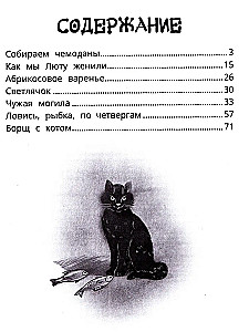 Kelias į vasarą