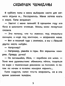 Kelias į vasarą
