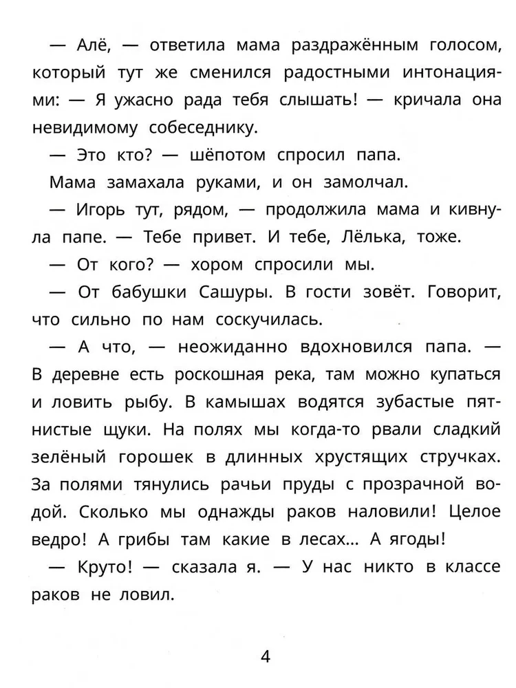 Kelias į vasarą