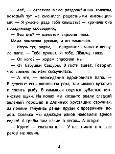 Kelias į vasarą