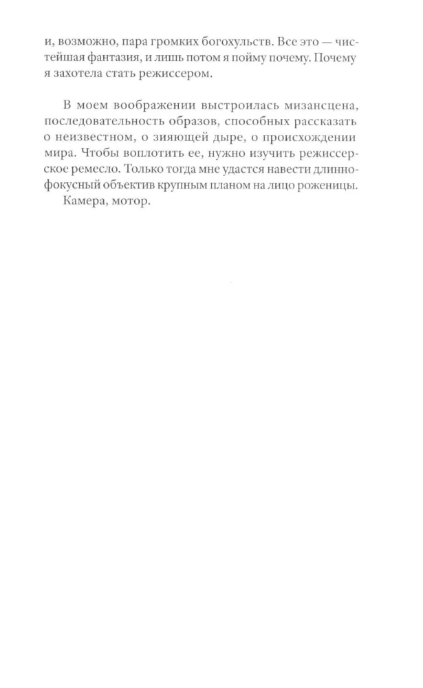 Ludzie z Bilbao rodzą się, gdzie chcą