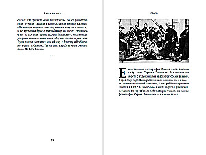 Слова в снегу: Книга о русских писателях