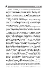 Zenitas. Naujausia istorija 3.0