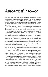 Zenitas. Naujausia istorija 3.0