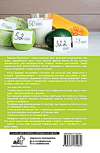 Nutrition as a System: Eat Right - and Lose Weight with Pleasure