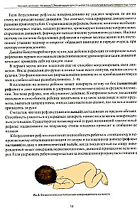 Nie siedzi, nie czołga się. Co robić?: zalecenia dla specjalistów i rodziców dzieci w pierwszym roku życia
