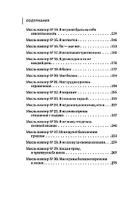Wampiry myśli. 30 natrętnych idei, które psują nam życie, i jak się ich pozbyć