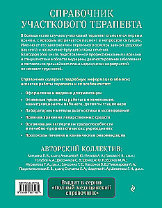Handbuch des Hausarztes. Algorithmen zur Diagnostik, Behandlungstaktiken, Dokumentation