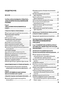 Handbuch des Hausarztes. Algorithmen zur Diagnostik, Behandlungstaktiken, Dokumentation