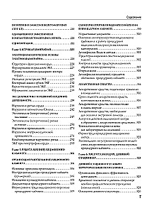 Handbuch des Hausarztes. Algorithmen zur Diagnostik, Behandlungstaktiken, Dokumentation