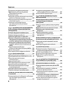 Handbuch des Hausarztes. Algorithmen zur Diagnostik, Behandlungstaktiken, Dokumentation