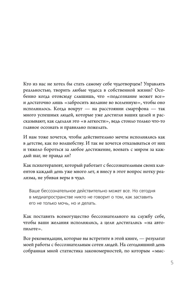 Workbook. Przebuduj życie w 30 dni