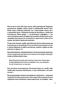 Workbook. Przebuduj życie w 30 dni