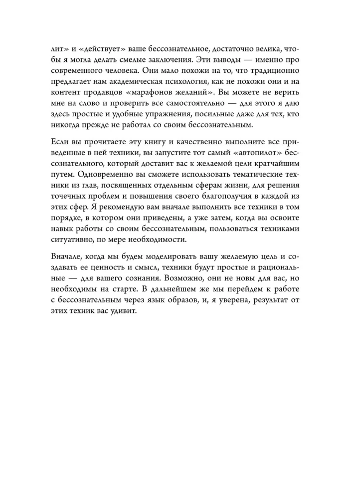 Workbook. Przebuduj życie w 30 dni