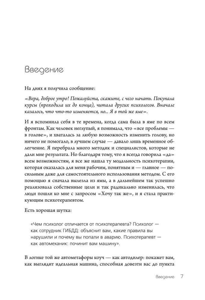 Workbook. Przebuduj życie w 30 dni