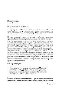 Workbook. Przebuduj życie w 30 dni