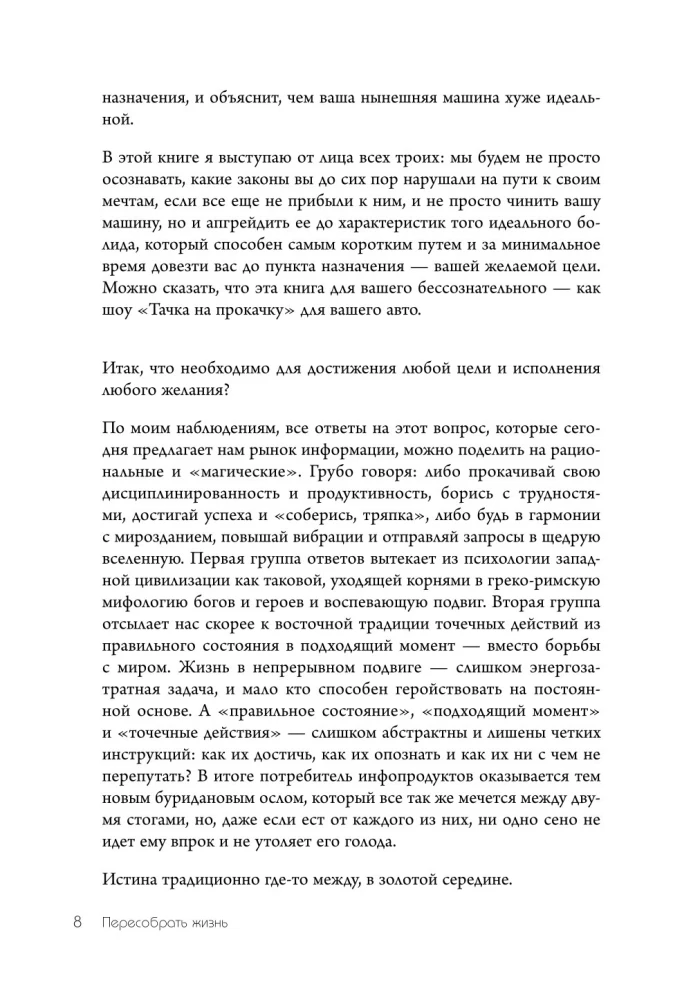 Workbook. Przebuduj życie w 30 dni