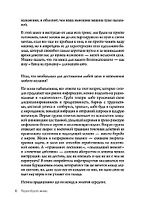 Workbook. Przebuduj życie w 30 dni