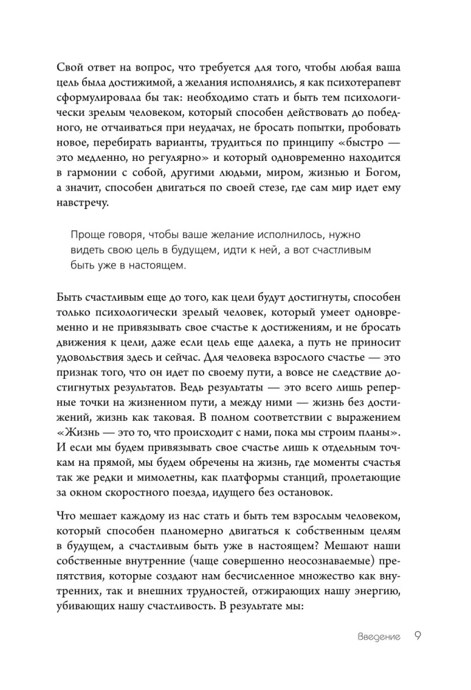 Workbook. Przebuduj życie w 30 dni