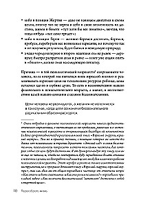 Workbook. Przebuduj życie w 30 dni