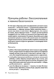 Workbook. Przebuduj życie w 30 dni