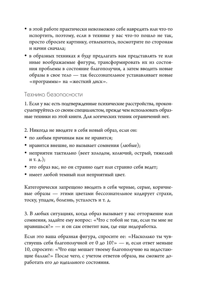 Workbook. Przebuduj życie w 30 dni