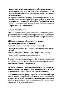 Workbook. Przebuduj życie w 30 dni
