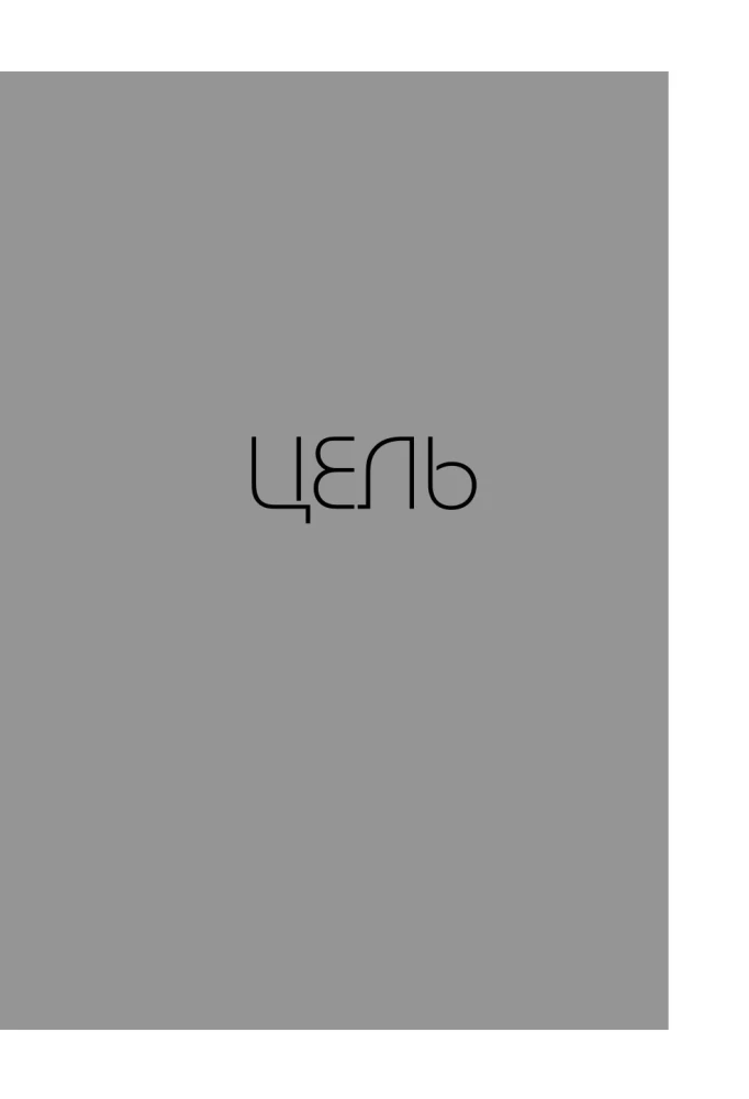 Workbook. Przebuduj życie w 30 dni