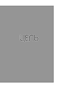 Workbook. Przebuduj życie w 30 dni