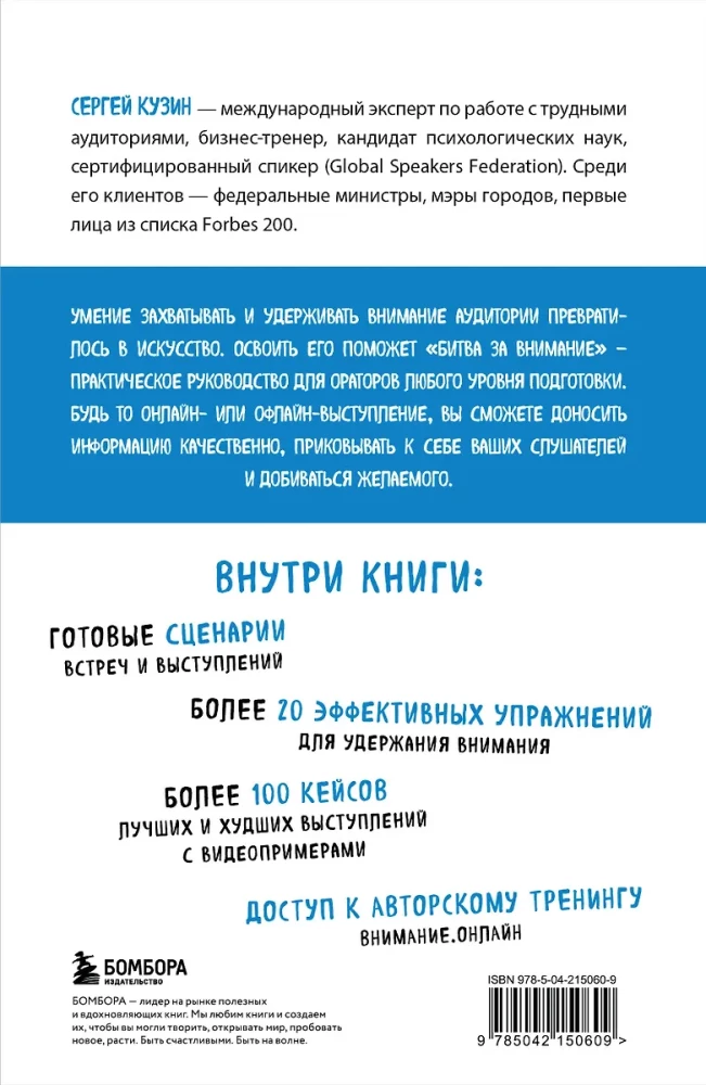 Cīņa par uzmanību. Kā tikt sadzirdētam informācijas troksnī